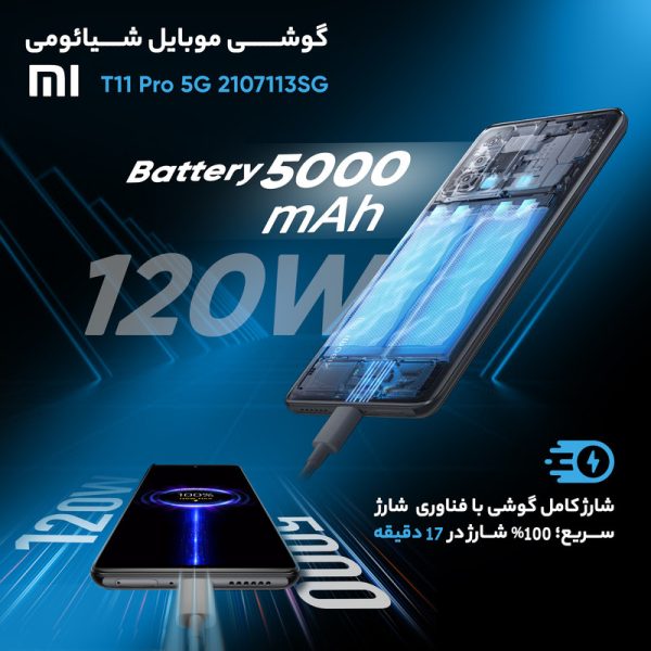 گوشی موبایل شیائومی مدل T11 Pro 5G ظرفیت 256 گیگابایت و رم 8 گیگابایت - Image 5