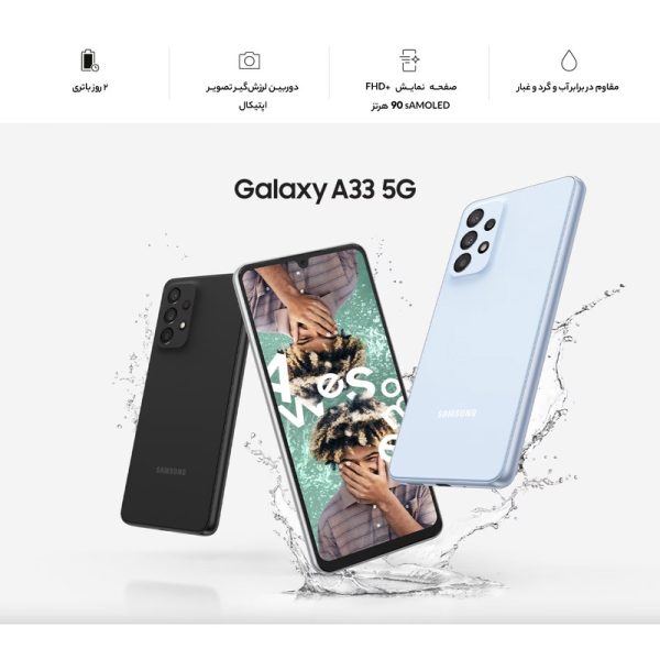 گوشی موبایل سامسونگ مدل Galaxy A33 5G دو سیم‌ کارت ظرفیت 128 گیگابایت و رم 8 گیگابایت - هند - Image 5