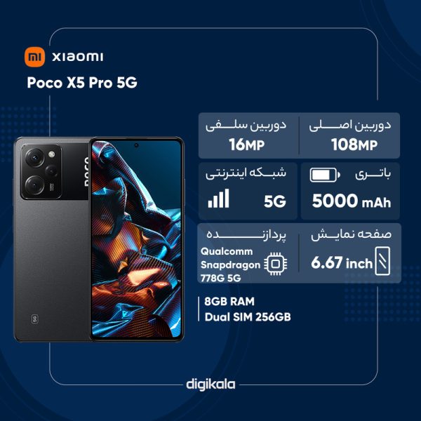 گوشی موبایل شیائومی مدل Poco X5 Pro 5G ظرفیت 256 گیگابایت و رم 8 گیگابایت - Image 3